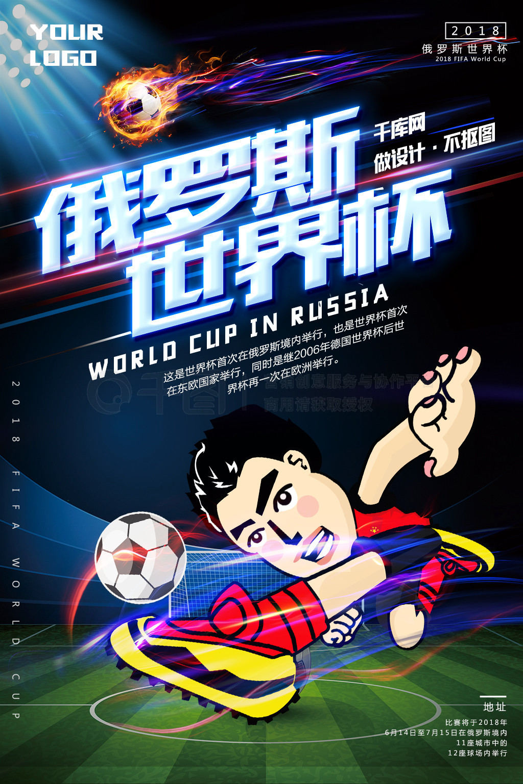 皇马来