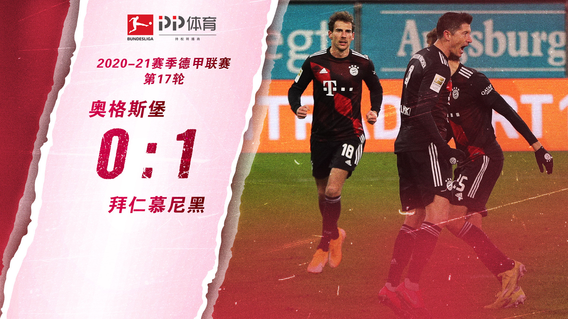 国际赛事中